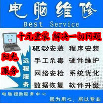 远程安装系统 高效便捷的计算机维修解决方案