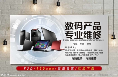 高效连接 电脑维修与软件开发中的广告设计图库应用