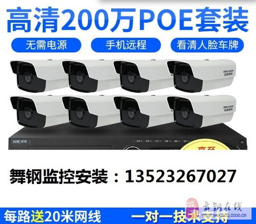 舞钢市上门电脑维修,监控安装,办公用品